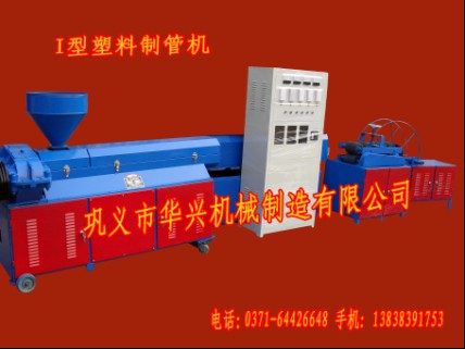 塑料制管机/塑料穿线管机/PE塑料制管机/生产厂家产品图片