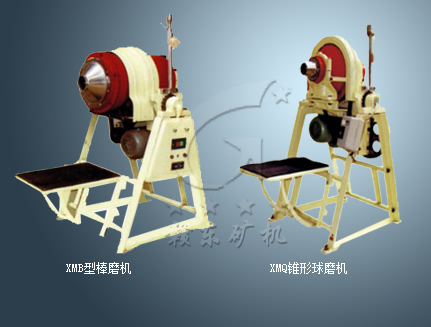 实验型球磨机产品图片