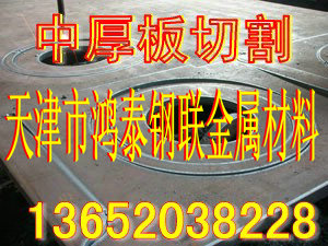 零割Q235B钢板%切割Q235B钢板%零割加工45#碳板%切割销售钢板产品图片