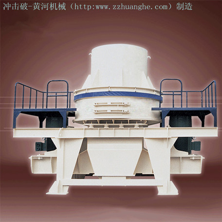 黄河机械新型制砂机 优质产品放心订购产品图片