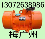 ZGY振动电机 YJZ-20-6电动机 ZW-16-6振动电机 宏达现货