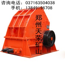 天荣提供 单段重锤式破碎机产品图片