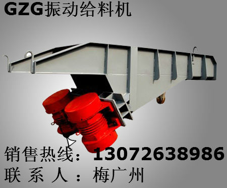 GZG-90-4振动给料机--新乡宏达振动
