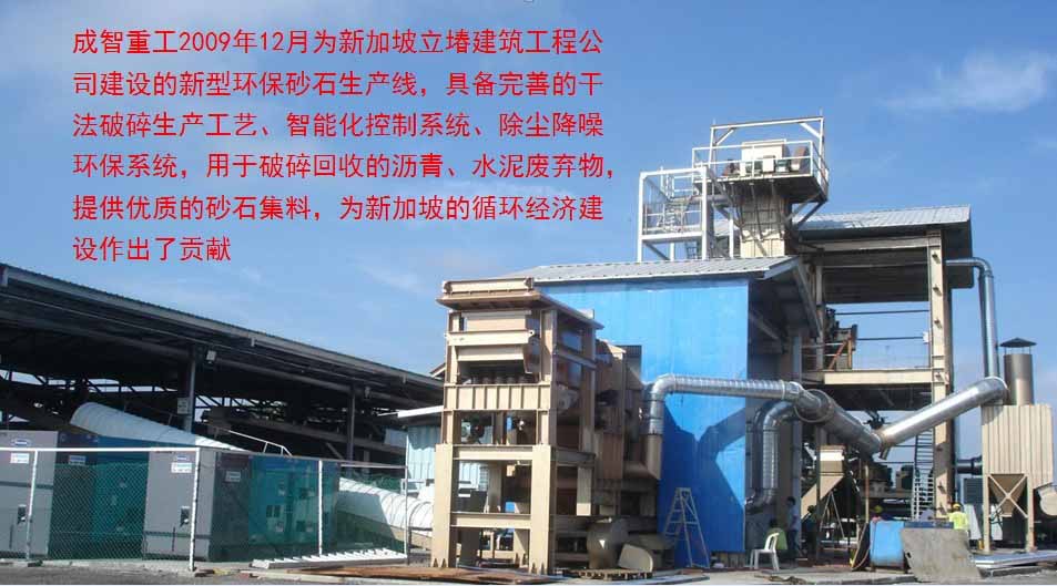 固体固体建筑废弃物破碎加工产品图片