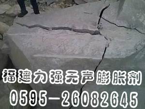福建力强牌无声破碎剂产品图片