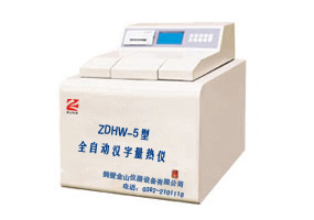 全自动量热仪ZDHW-5-煤炭行业