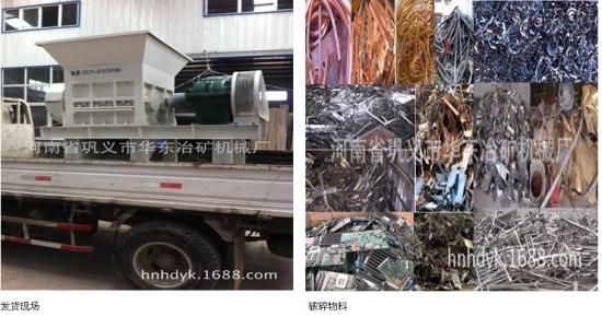 金属粉碎机/粉碎机厂河南华东机器产品图片