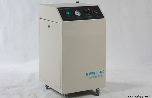 QWWJ-60微型静音全无油无水空压机