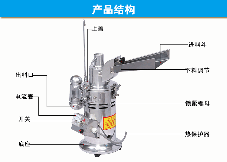 玉林中药粉碎机报价，玉林中药粉碎机多少钱一产品图片