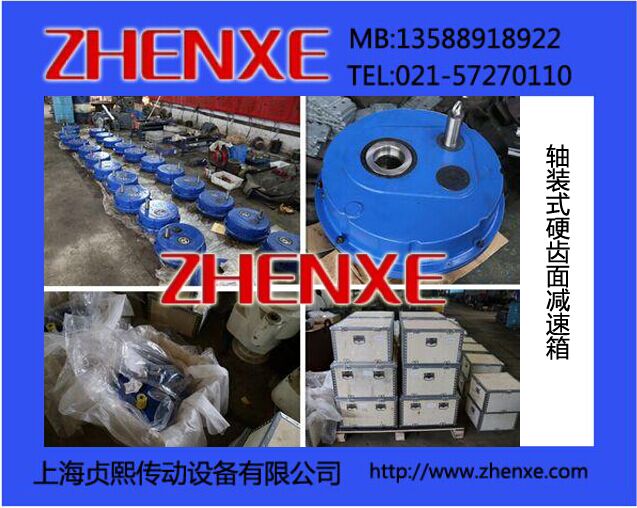 杭州ZGY550.70中联减速机