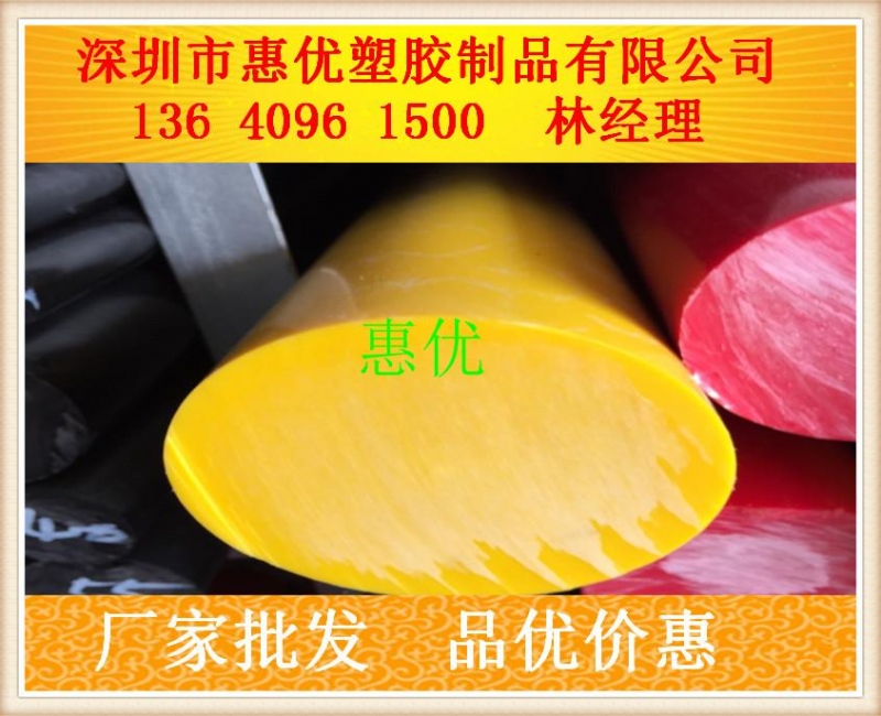  深圳供应彩色pom棒颜色规格齐全,价格优惠，厂家直销