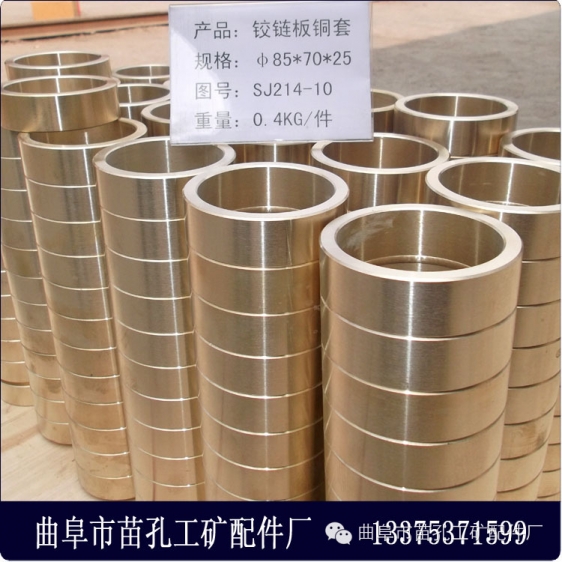 供应螺旋压力机推荐铝青铜铜套产品图片