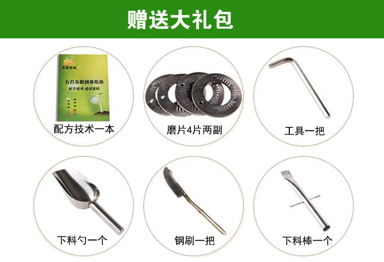 汽油发动式五谷杂粮磨粉机