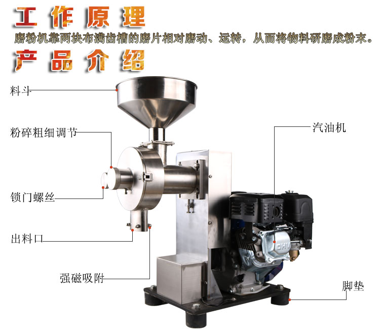 旭朗汽油磨粉机/营养粉打粉机