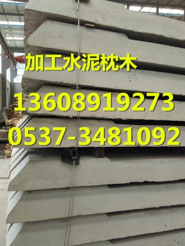 900轨距水泥轨枕