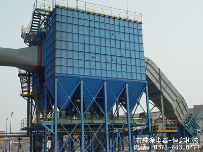 恒鑫专业生产钢铁除尘器环保设备