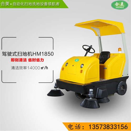 供应全自动扫地车，电动扫地车，工业扫地车产品图片