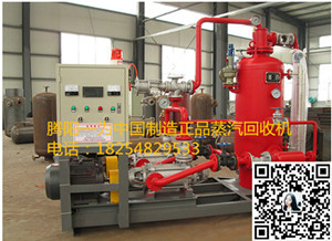 蒸汽冷凝水回收设备在冬季作用在锅炉的节能