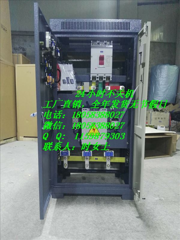 220KW软起动柜FJR-450千瓦控制柜