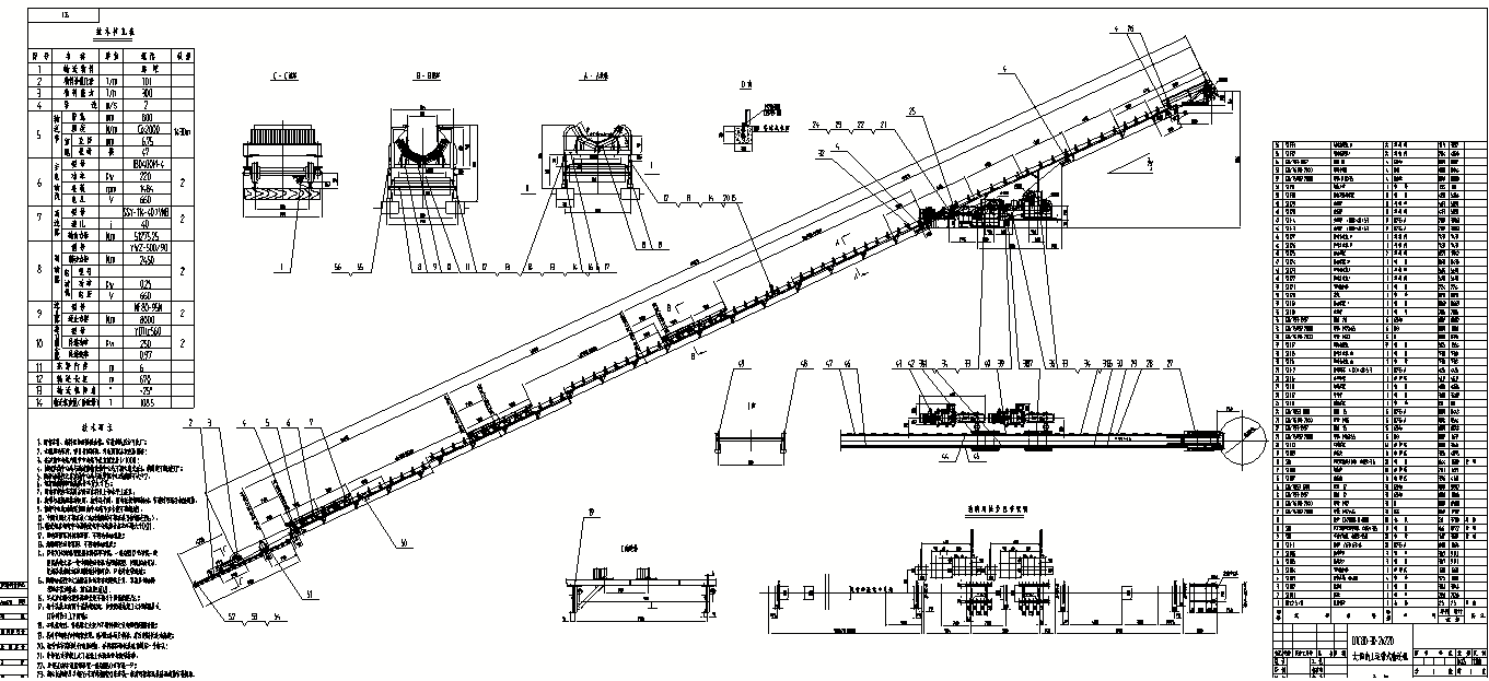 固定带式输送机图纸