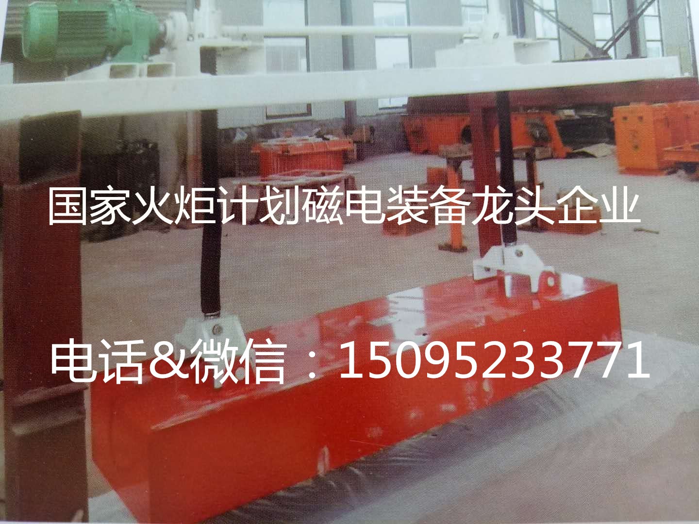 人造板厂铺装工段推荐升降强永磁除铁器