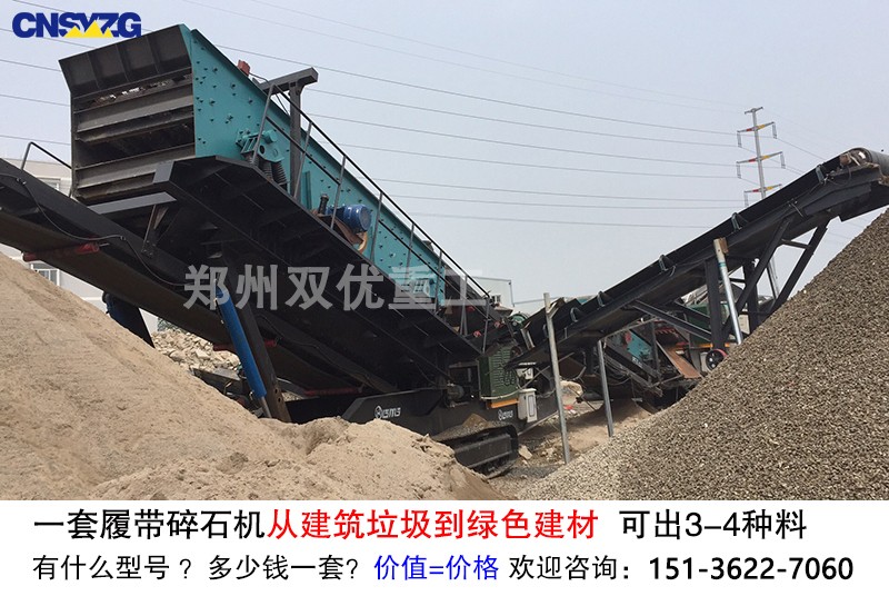 移动式油电两用破碎机为建筑垃圾资源化处理提供技术支撑