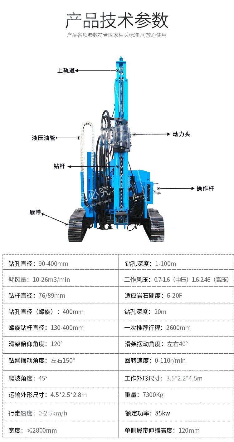  履带液压打桩机