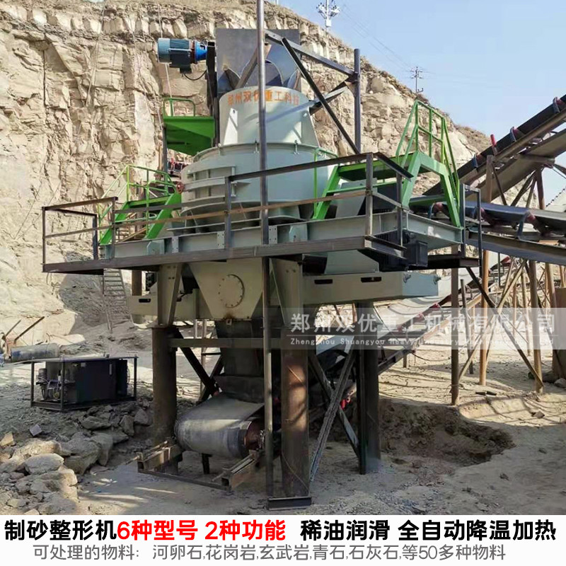 双优移动磕石机在上海投产运行   制砂生产线设备
