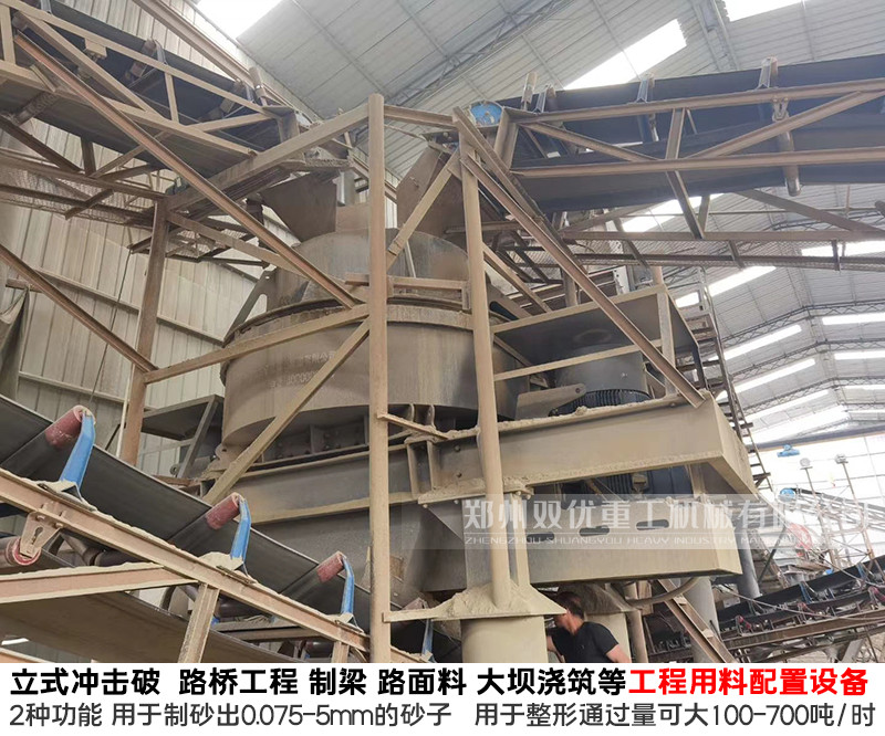 江苏无锡日产千吨的机制砂生产线 生产人工机制砂300t/h