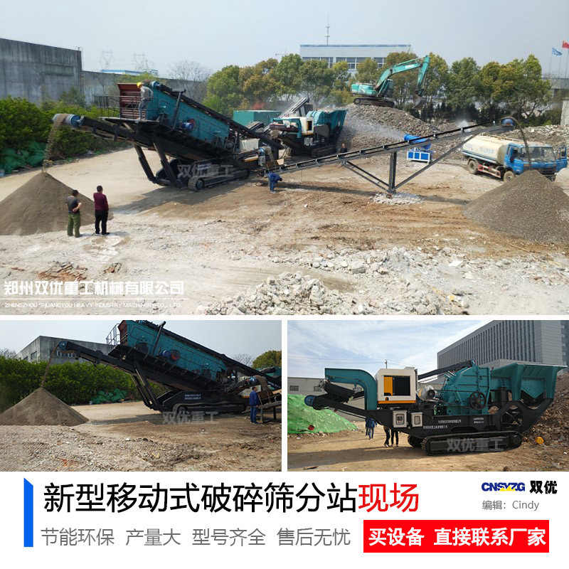 可租赁的履带式移动破碎站作业效率高   占地面积小