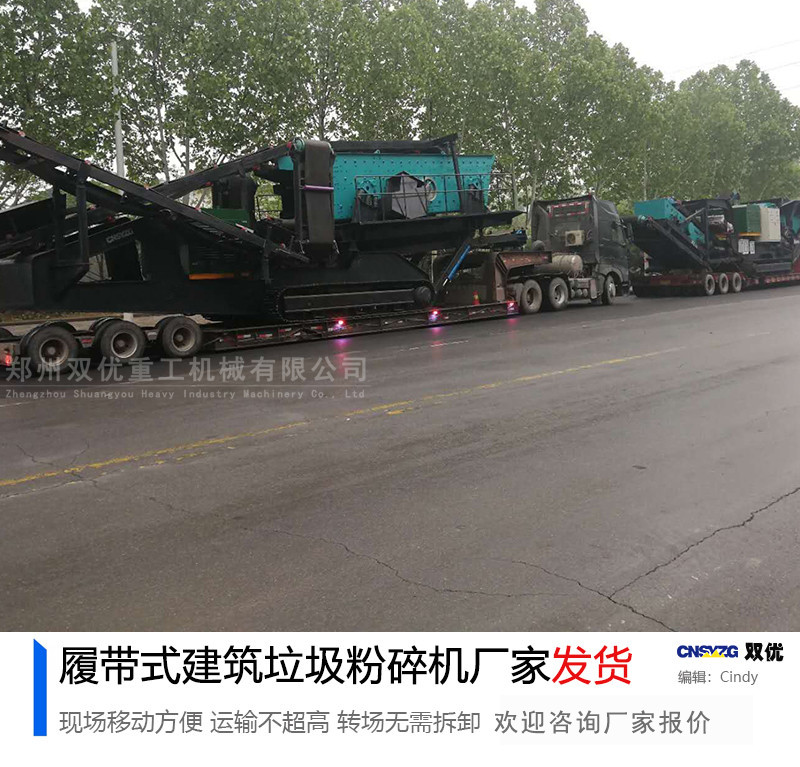 安徽新型移动破碎机的投产带来经济与环境双重效