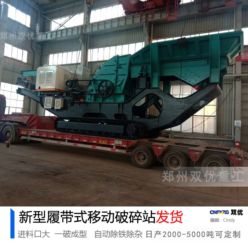 山东青岛移动破碎机厂家视频  一机多用城市建筑垃圾堆放