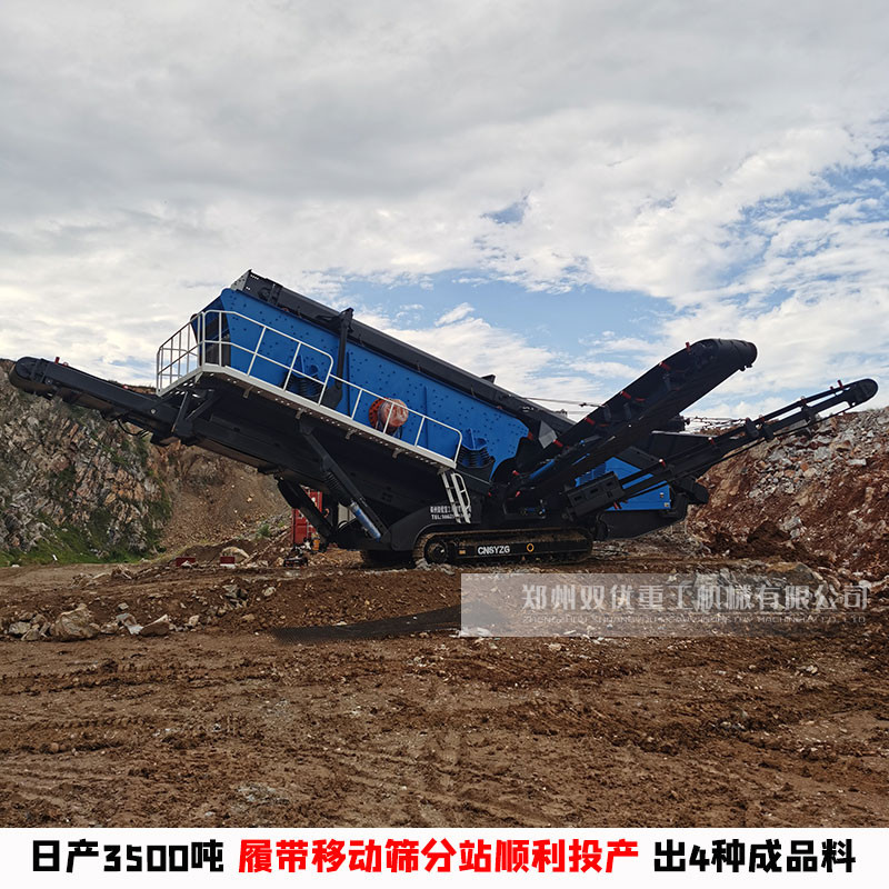 郑州双优移动式粉碎机使建筑垃圾变废为宝
