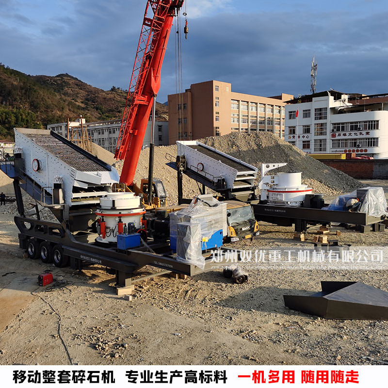 移动式破碎机在广东砂石料厂投产运行