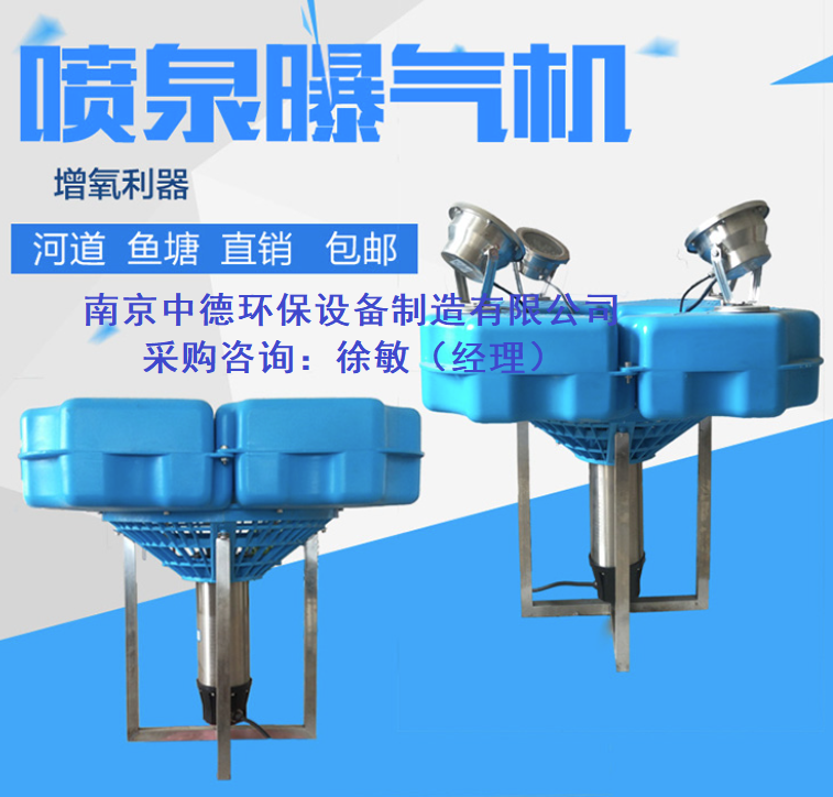 喷泉曝气机选型基本知识；喷泉式曝气机应用环境及面积