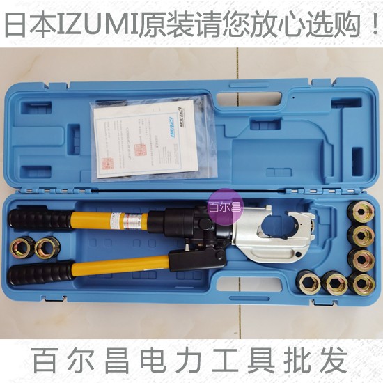 日本EP-431手动液压压接钳，压线钳,C型头，模具