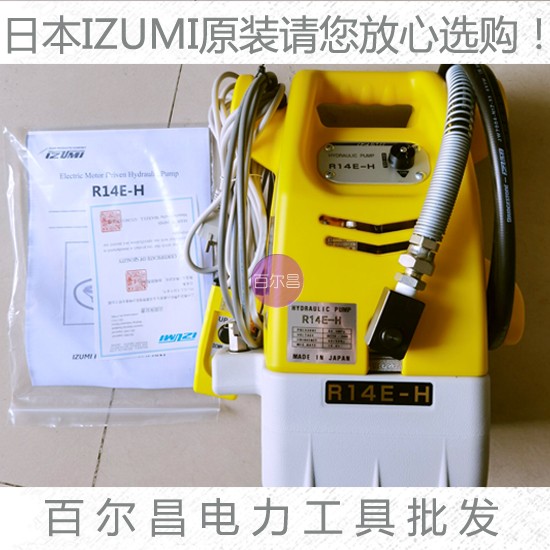 日本新款R14E-H电动液压泵 替代R14E-F1 液压泵