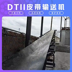 坤威机械皮带输送机 矿用DTII型非标定制带式输送机设备