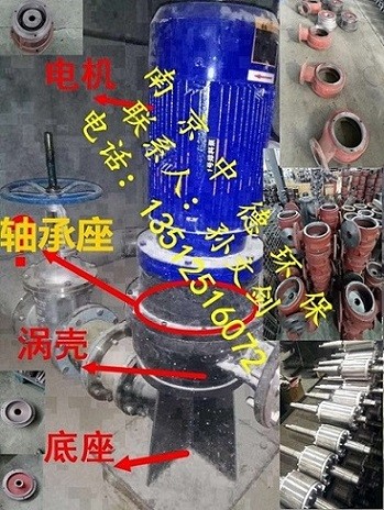 WL立式排污泵叶轮、蜗壳、机封、轴承、定转子、主轴等配件