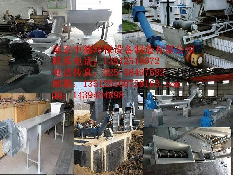 南京中德专业供应LYZ螺旋压榨机，200，300，400等，适用于压榨格栅除污机排出的栅渣等物料。