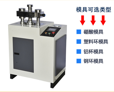 SKYYJ-40T全自动压片机/实验室用粉末压片机 压样机产品图片
