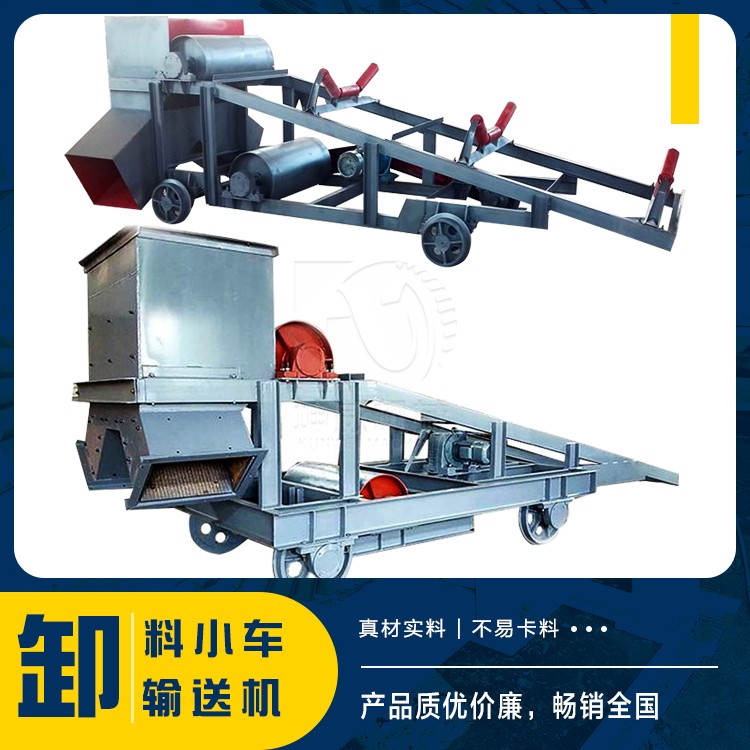 卸煤皮带输送机 卸料皮带机 带式输送机厂家产品图片