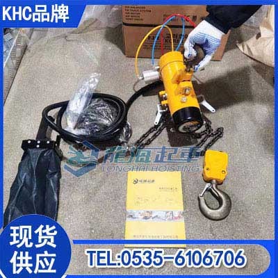 KHC气动葫芦具优异防爆性能气源驱动环保韩国原装进口龙海产品图片
