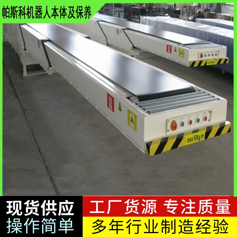 皮带伸缩机山东帕斯科