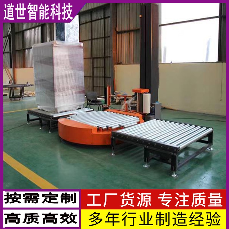 自动化流水线缠绕机在线式缠膜机