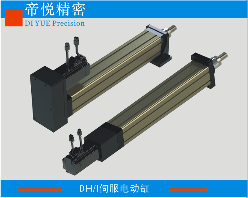 1T(75)-电缸-伺服电动缸