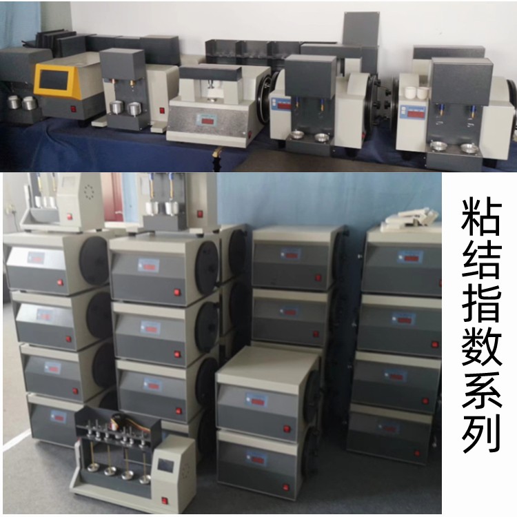 烟煤粘结指数分级，用于煤炭勘探、生产和使用中对烟煤粘结能力级别的划分产品图片