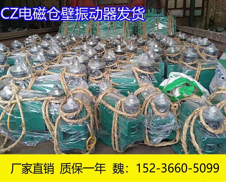 CZ250电磁仓壁振动器 CZ仓壁振打器厂家产品图片