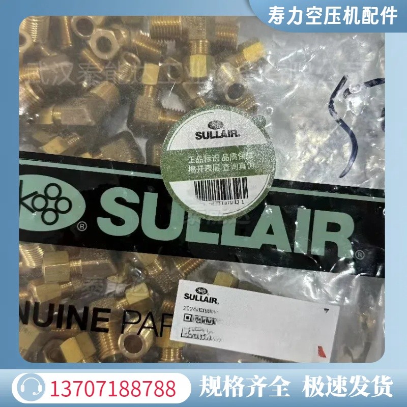 寿力接头弯头250018-430寿力空压机配件产品图片