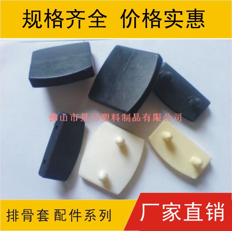 排骨胶套，龙骨胶套